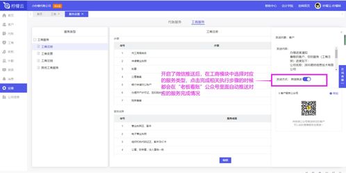 代賬公司消息推送神器 客戶(hù)記賬報(bào)稅進(jìn)度實(shí)時(shí)掌握，滿(mǎn)意度翻倍增
